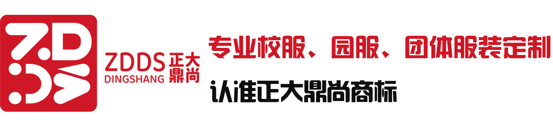 校服定制-中小學校服設計-幼兒園園服定制_學生校服訂做官網